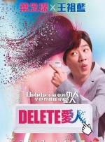 我要变坏在线观看免费完整版
